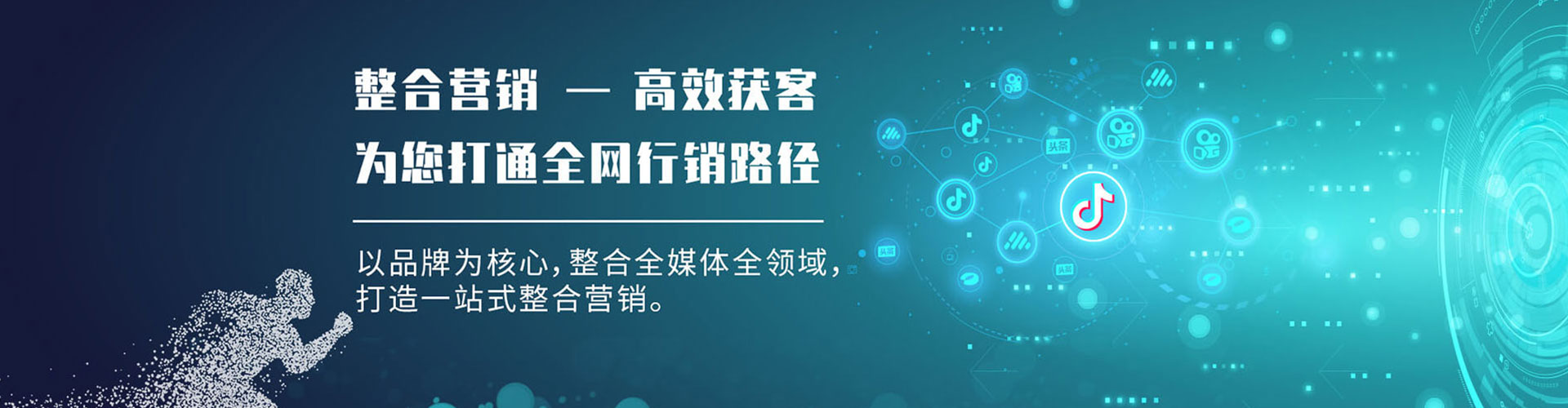 天长信息流推广